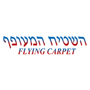 השטיח הצמעופף סופי